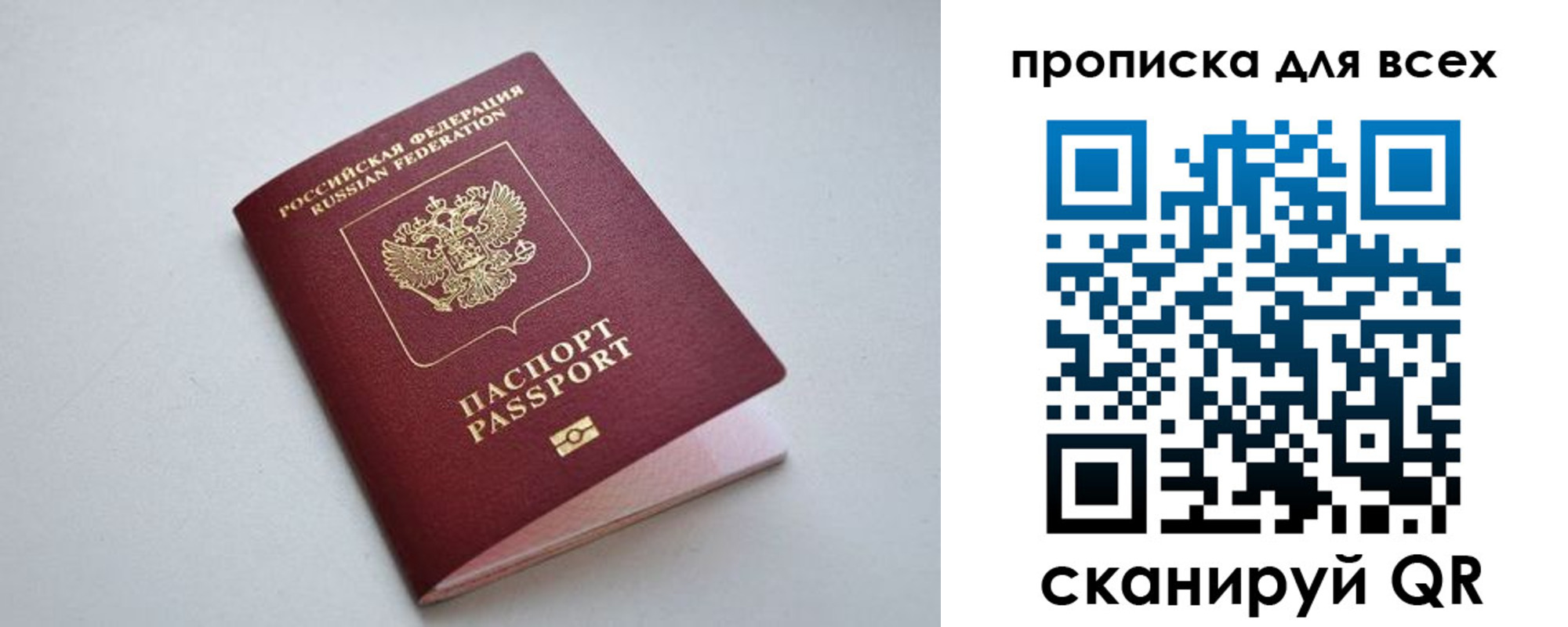 прописка 2025 в Каменск-Уральске