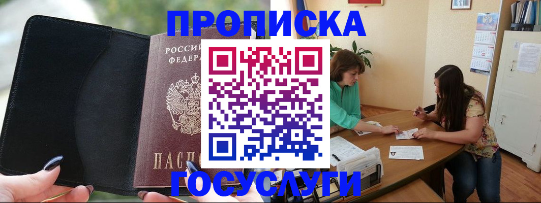 временная регистрация адрес в Каменск-Уральске