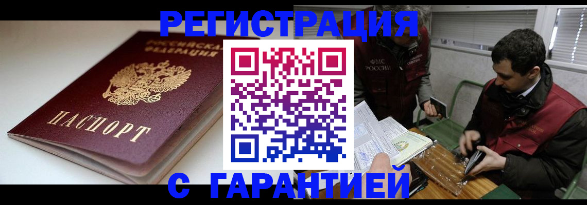 временная регистрация собственник в Каменск-Уральске