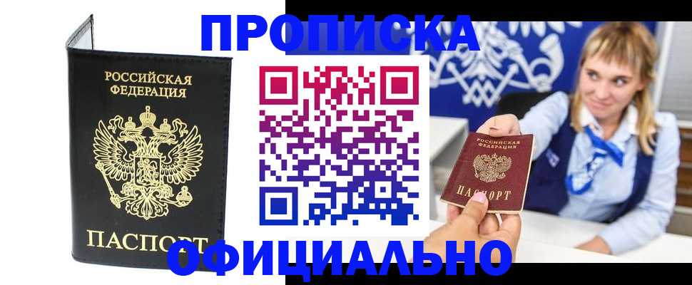 временная регистрация для школы в Каменск-Уральске